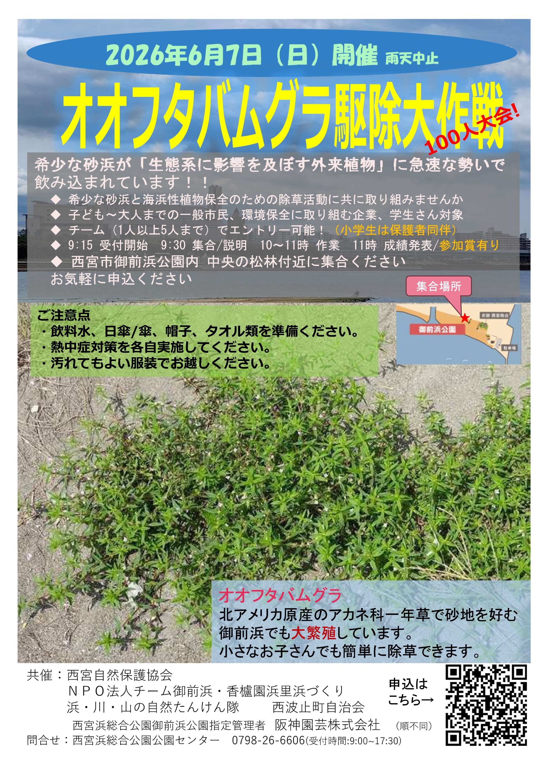 イベント画像