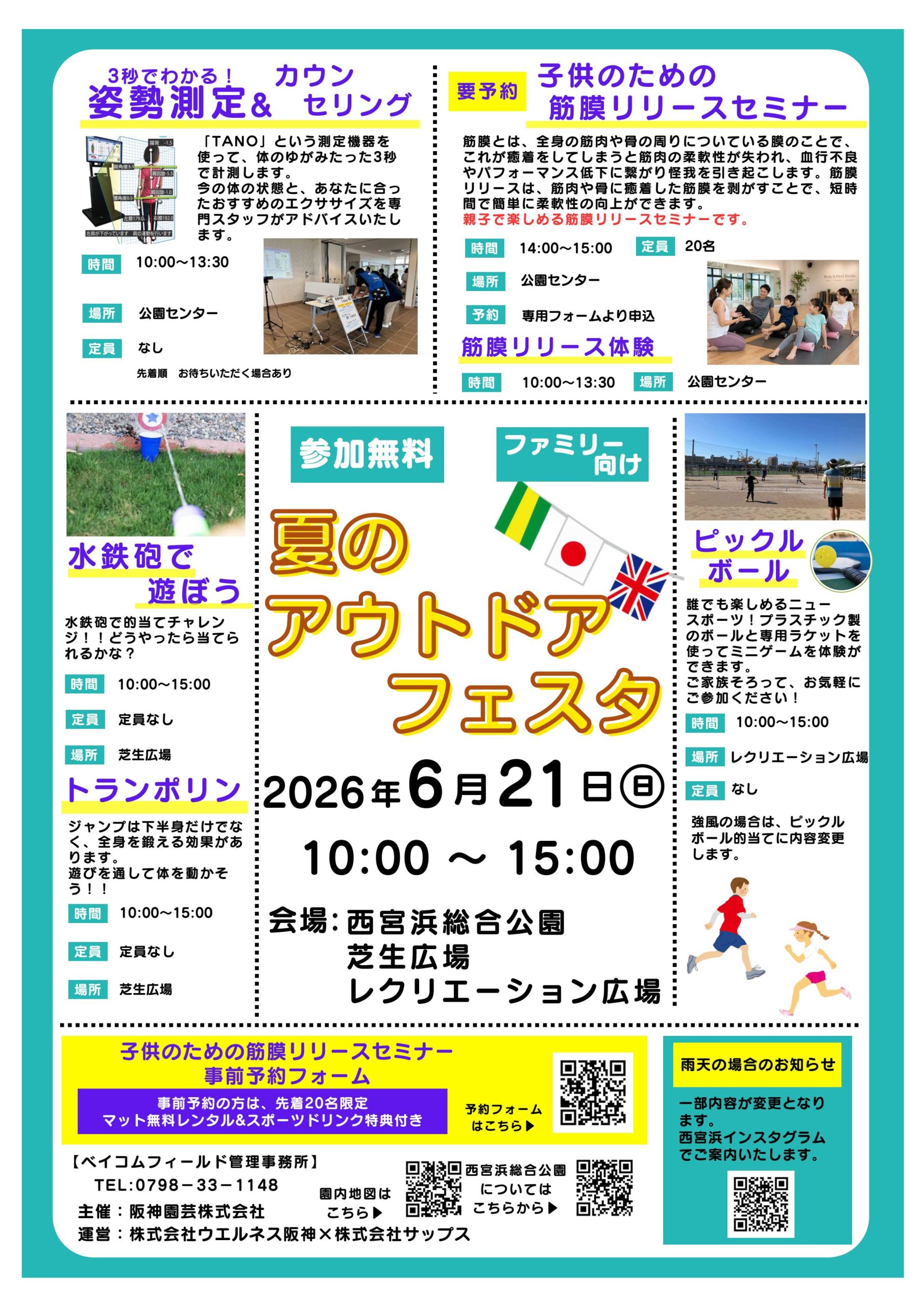 イベント画像